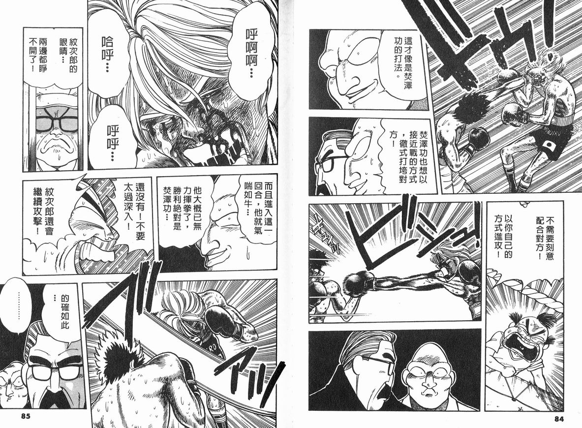 霸气男儿DADA!韩漫全集-第07卷无删减无遮挡章节图片 