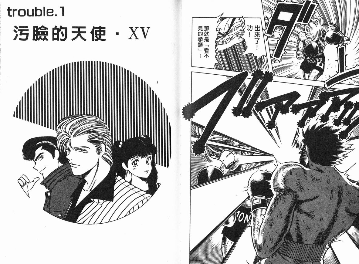 霸气男儿DADA!韩漫全集-第07卷无删减无遮挡章节图片 