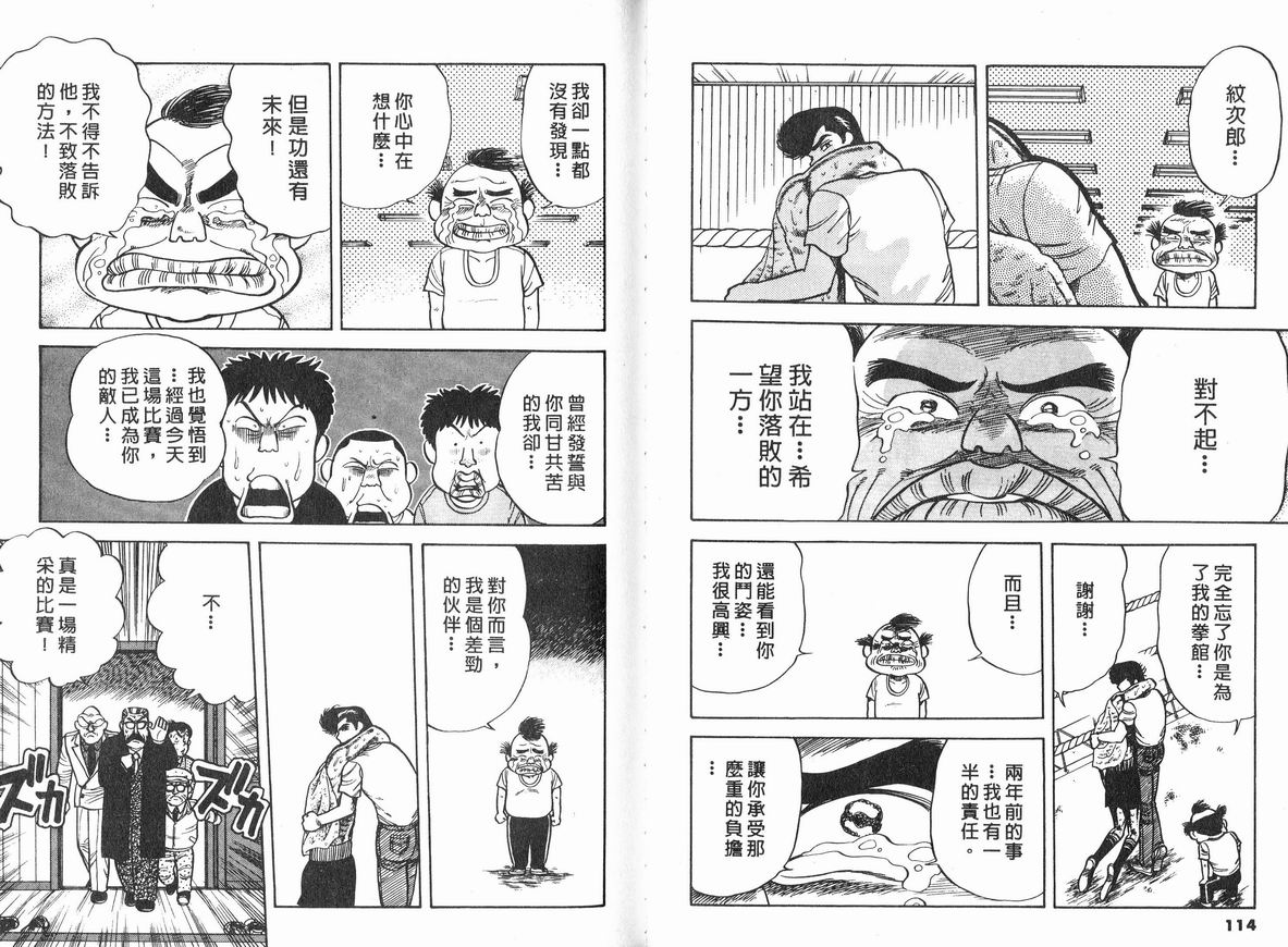 霸气男儿DADA!韩漫全集-第07卷无删减无遮挡章节图片 
