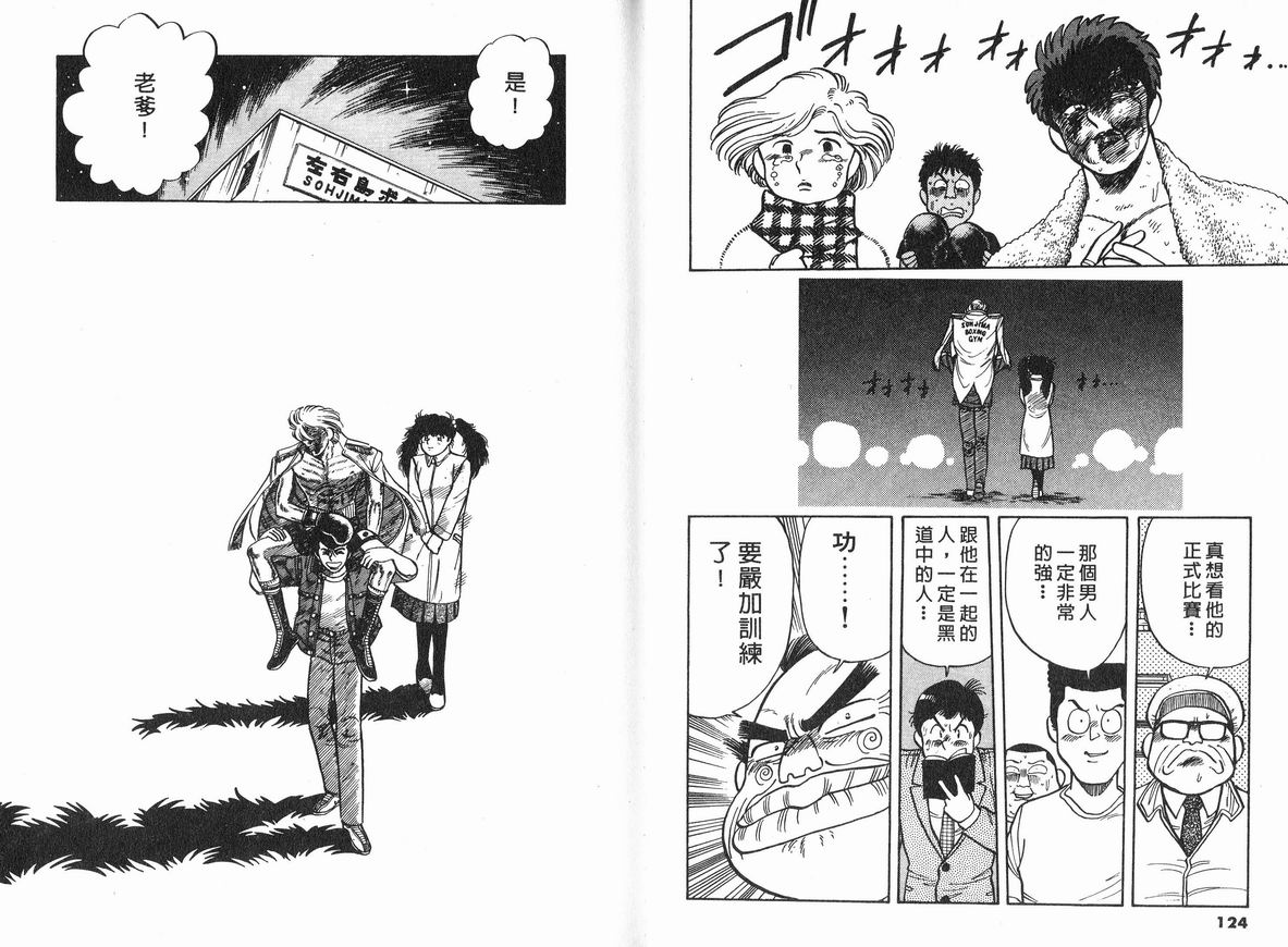 霸气男儿DADA!韩漫全集-第07卷无删减无遮挡章节图片 