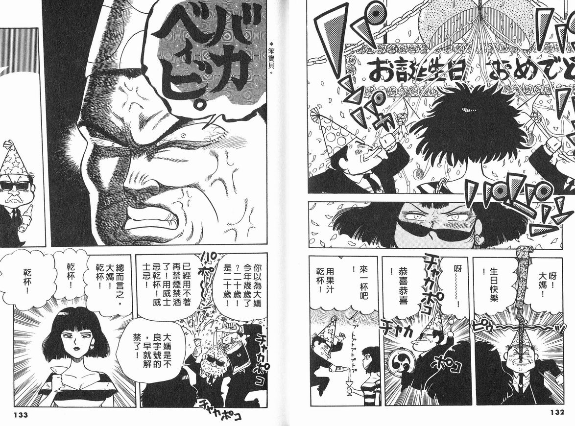 霸气男儿DADA!韩漫全集-第07卷无删减无遮挡章节图片 