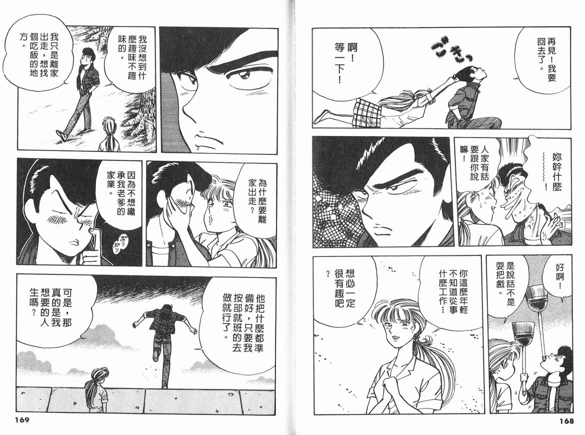 霸气男儿DADA!韩漫全集-第07卷无删减无遮挡章节图片 