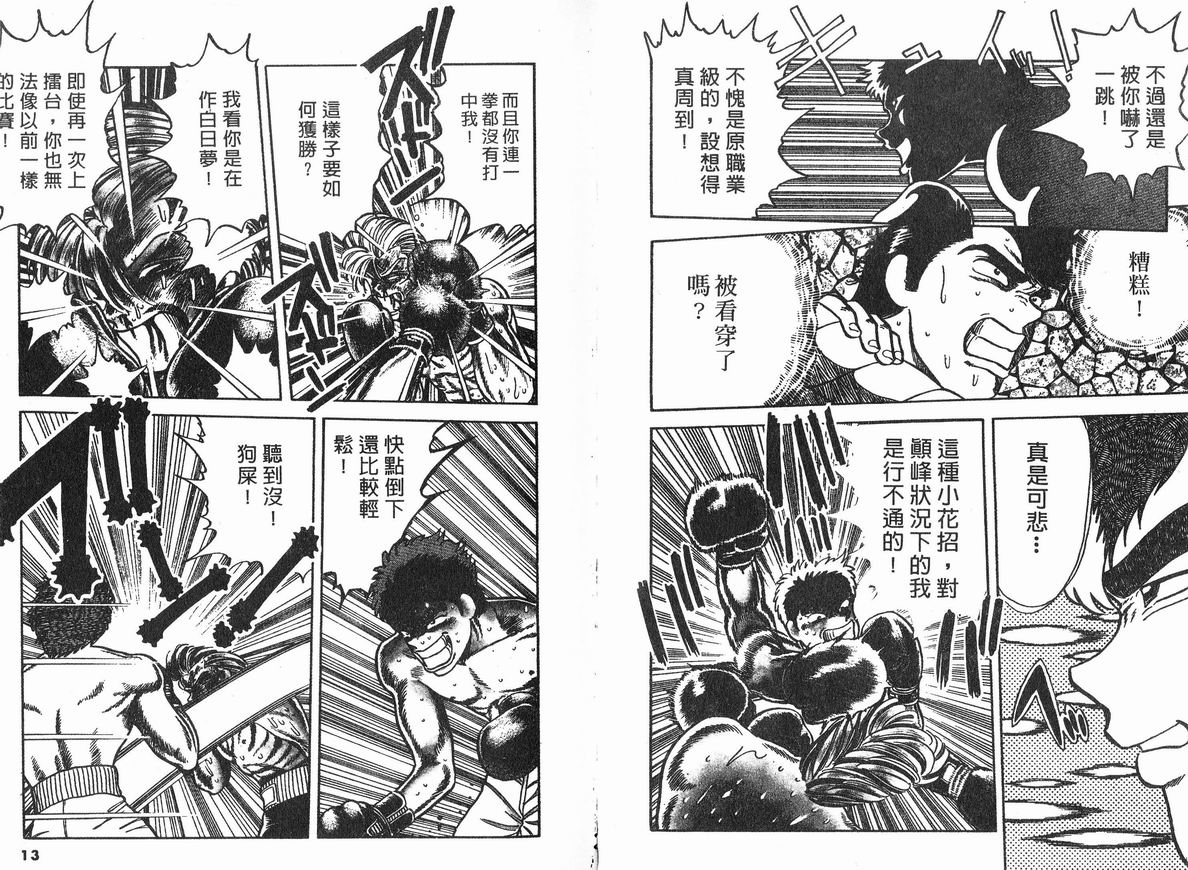 霸气男儿DADA!韩漫全集-第07卷无删减无遮挡章节图片 