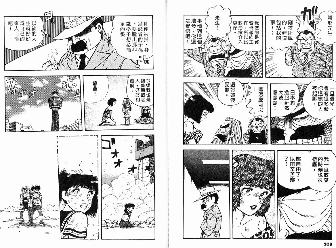 霸气男儿DADA!韩漫全集-第08卷无删减无遮挡章节图片 