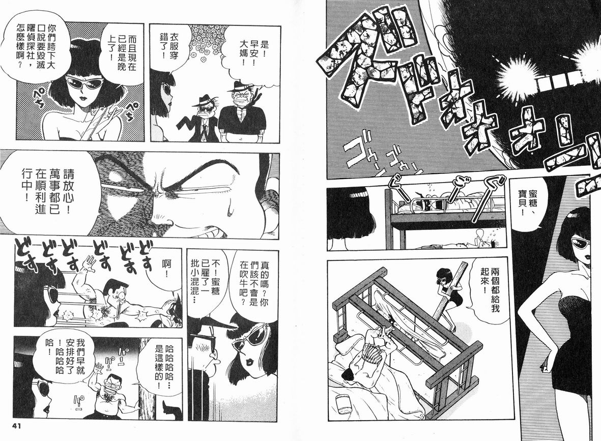 霸气男儿DADA!韩漫全集-第08卷无删减无遮挡章节图片 