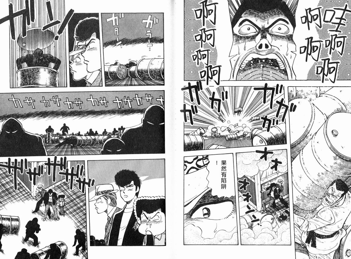 霸气男儿DADA!韩漫全集-第08卷无删减无遮挡章节图片 