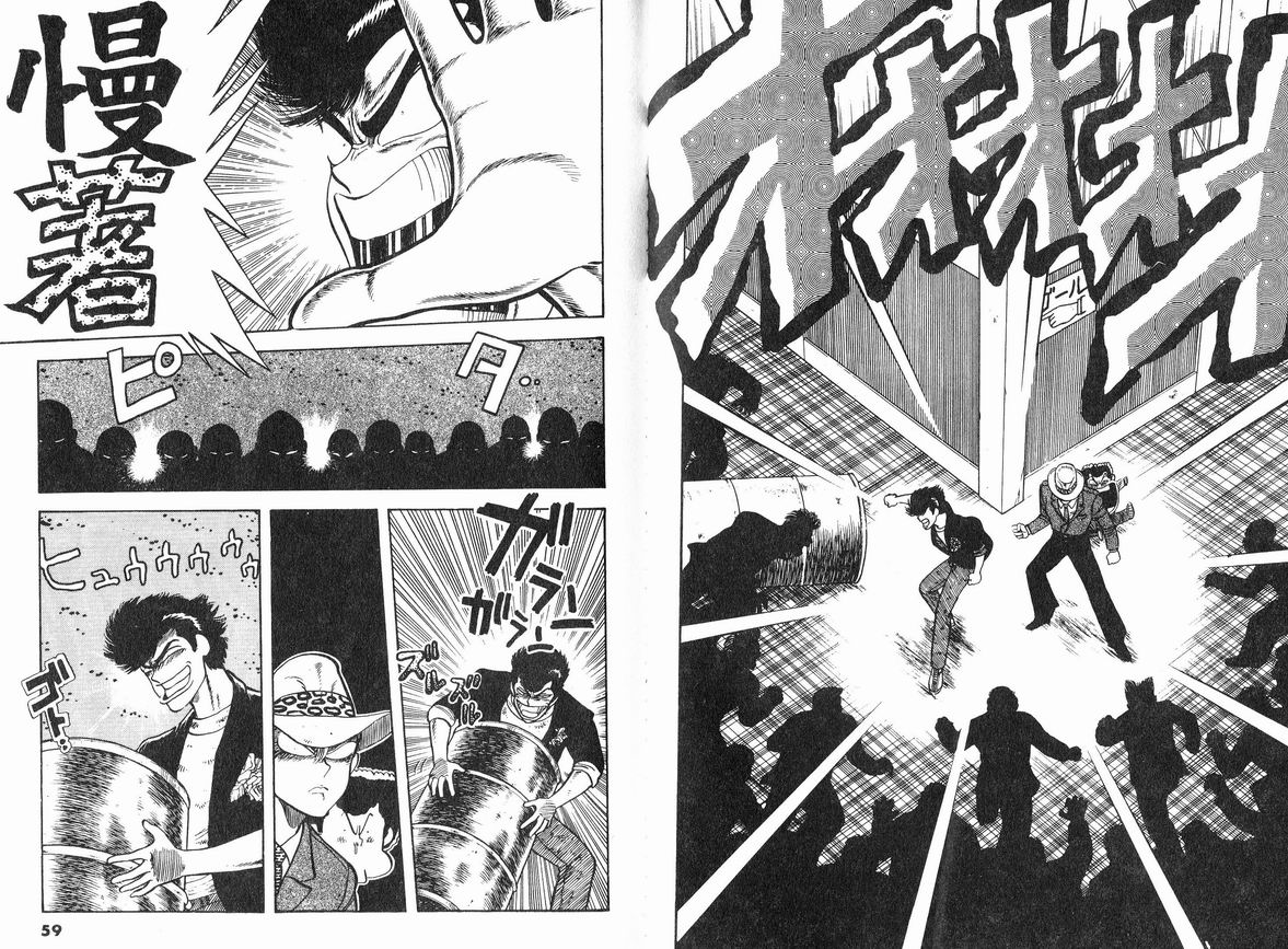 霸气男儿DADA!韩漫全集-第08卷无删减无遮挡章节图片 