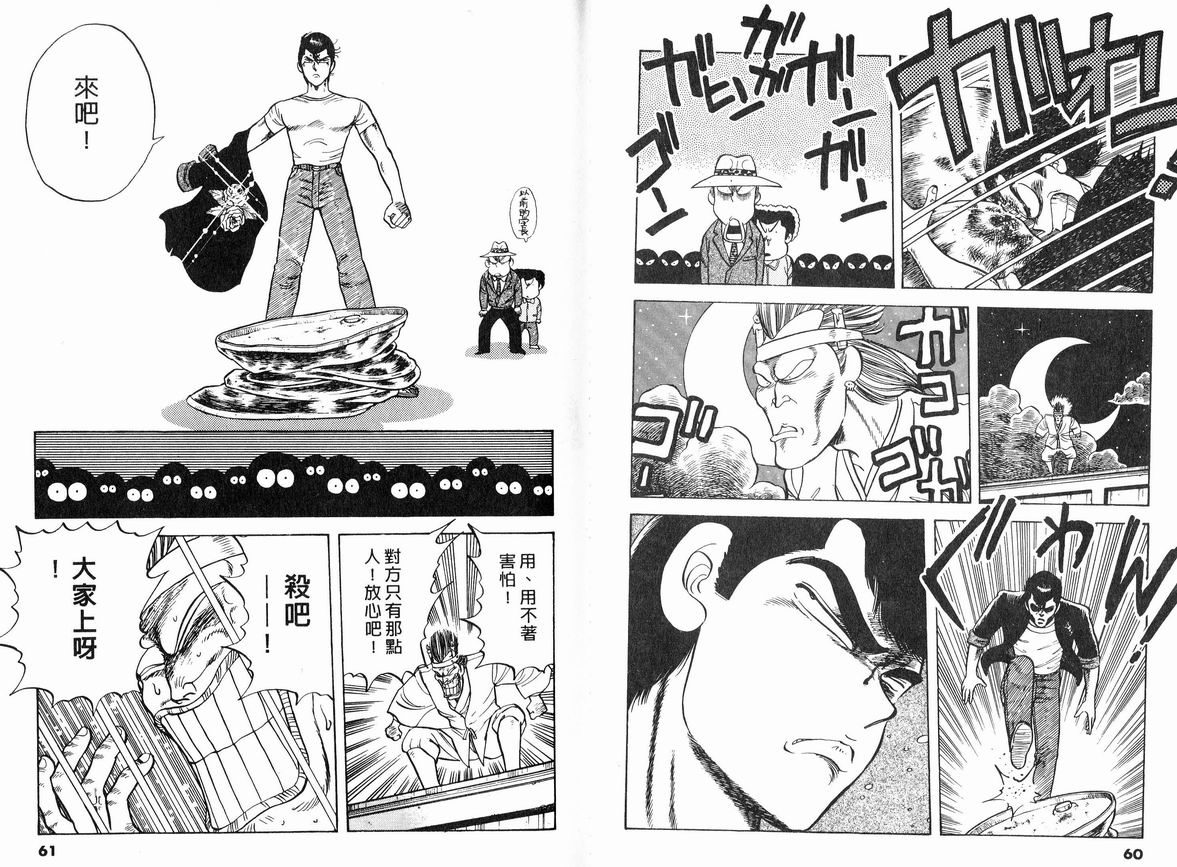 霸气男儿DADA!韩漫全集-第08卷无删减无遮挡章节图片 