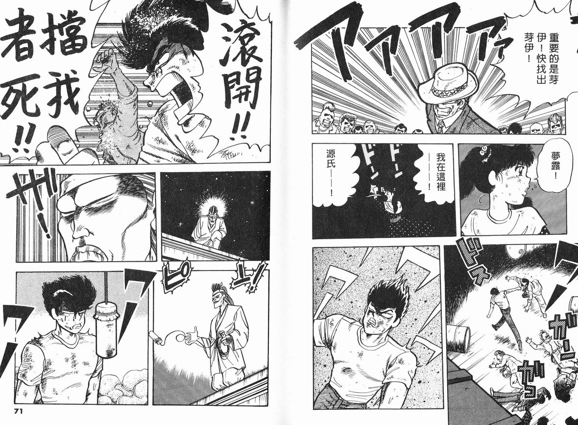 霸气男儿DADA!韩漫全集-第08卷无删减无遮挡章节图片 