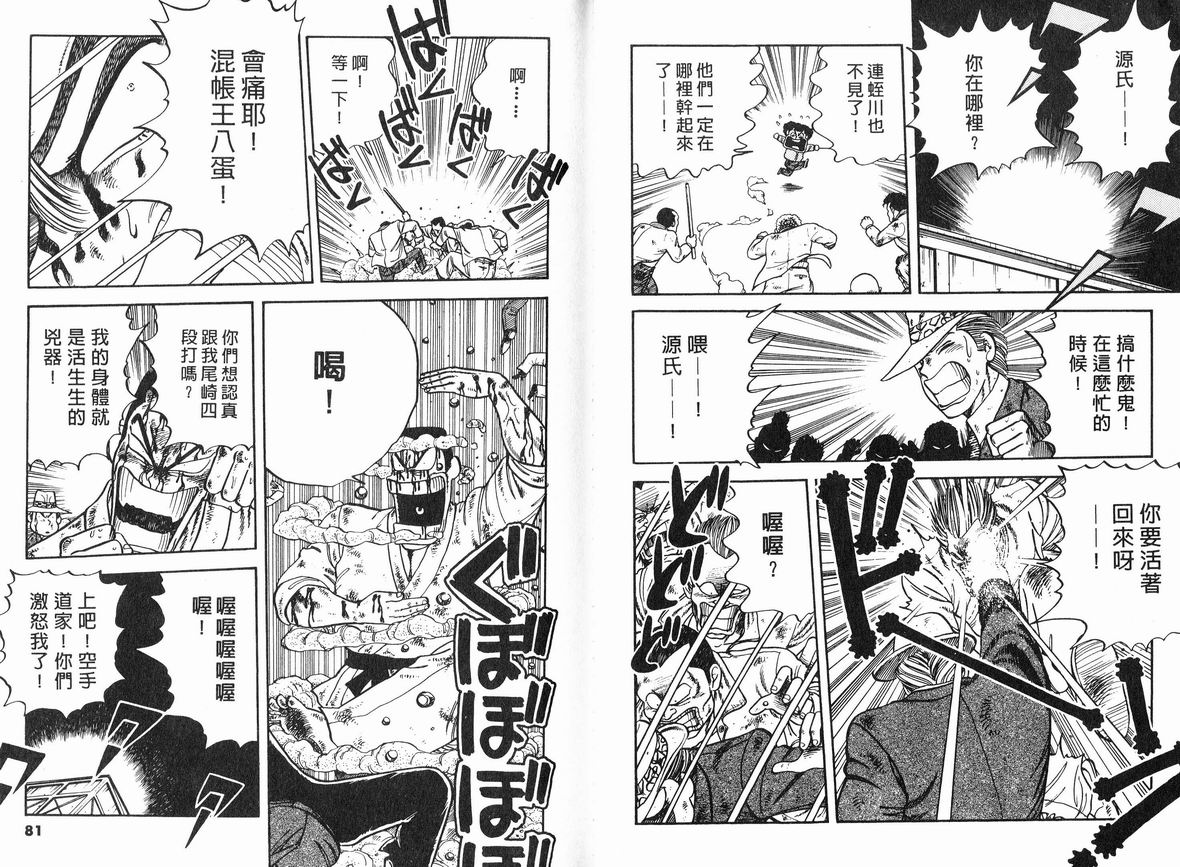 霸气男儿DADA!韩漫全集-第08卷无删减无遮挡章节图片 