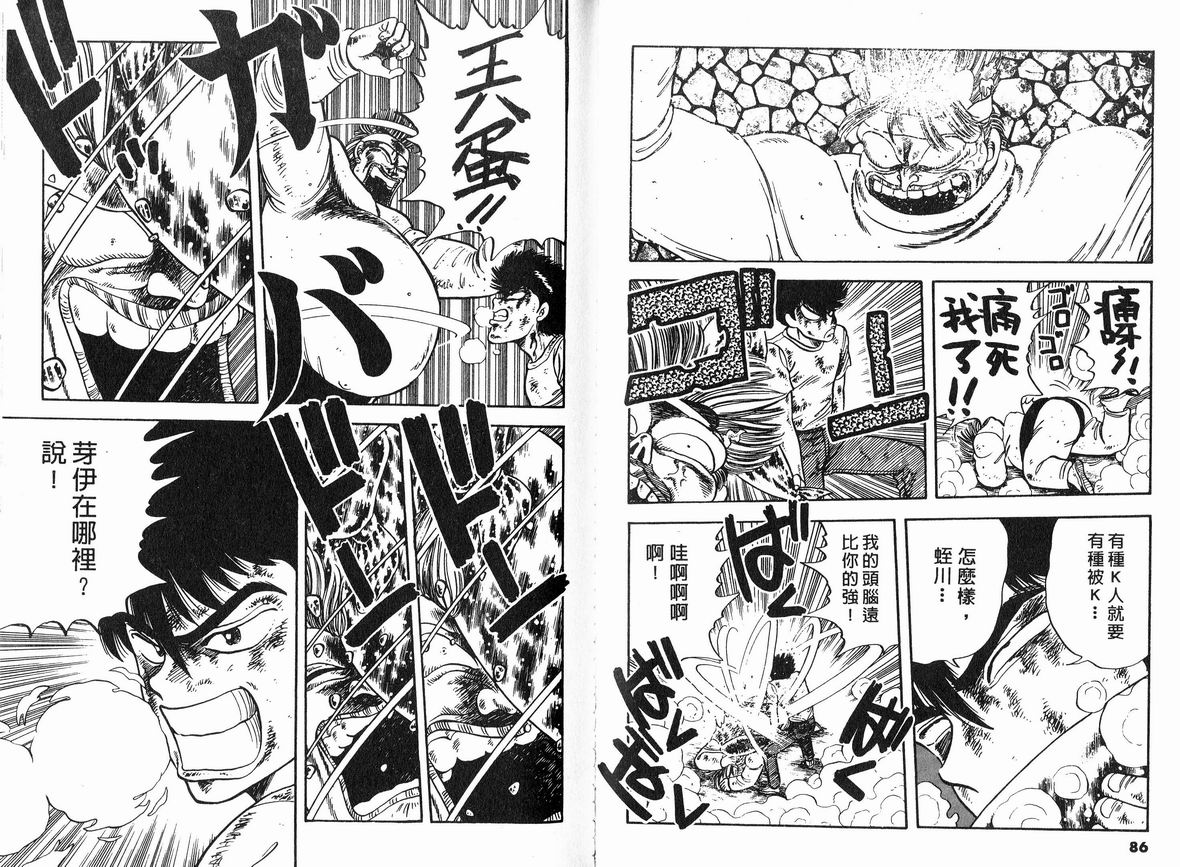 霸气男儿DADA!韩漫全集-第08卷无删减无遮挡章节图片 