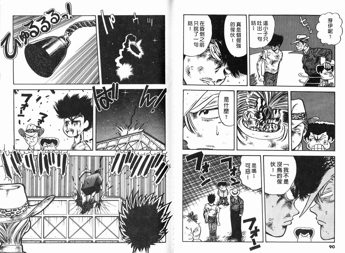霸气男儿DADA!韩漫全集-第08卷无删减无遮挡章节图片 