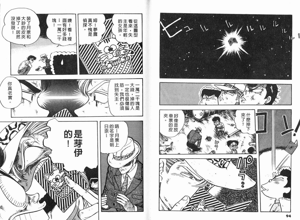 霸气男儿DADA!韩漫全集-第08卷无删减无遮挡章节图片 