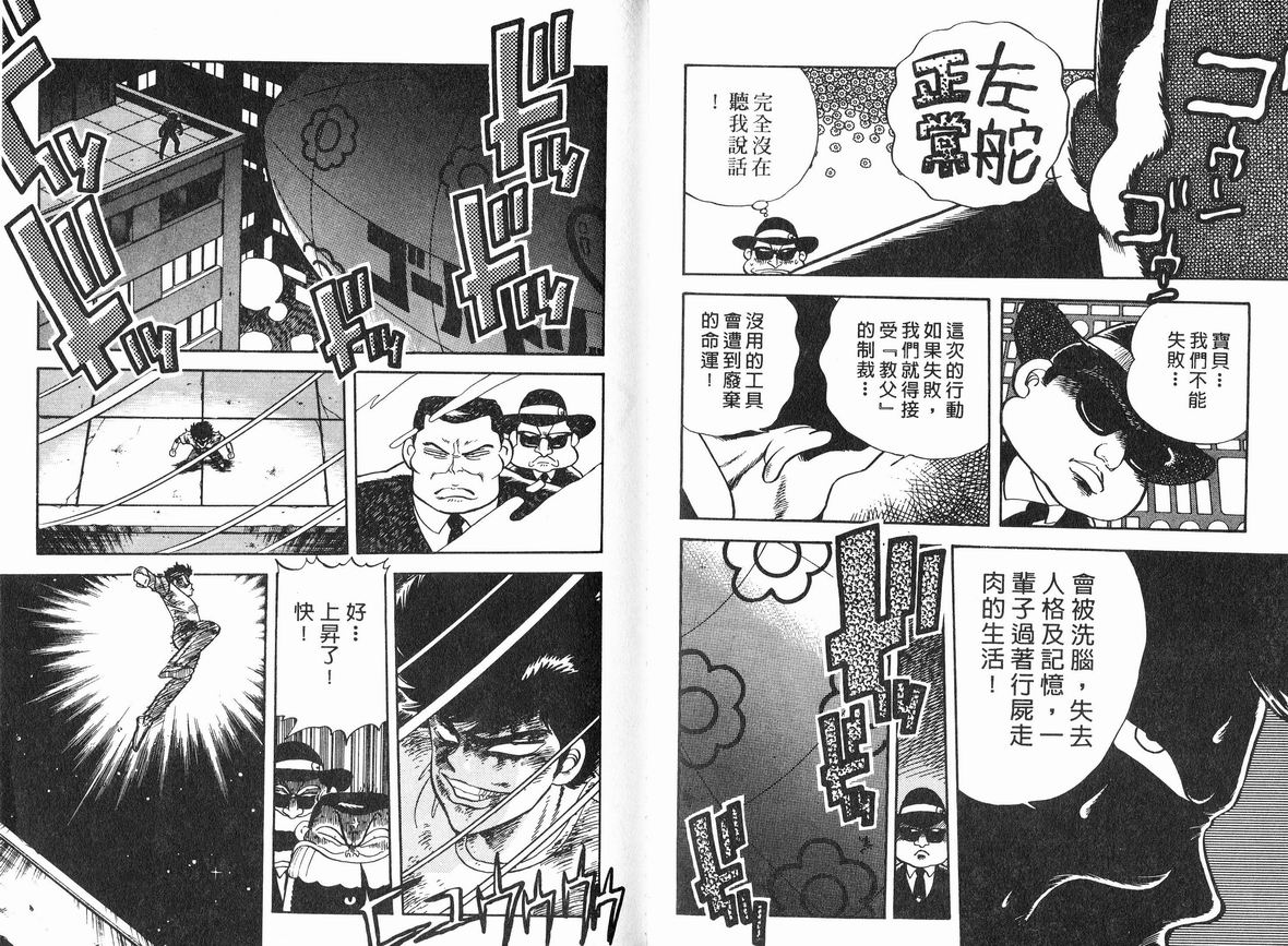 霸气男儿DADA!韩漫全集-第08卷无删减无遮挡章节图片 