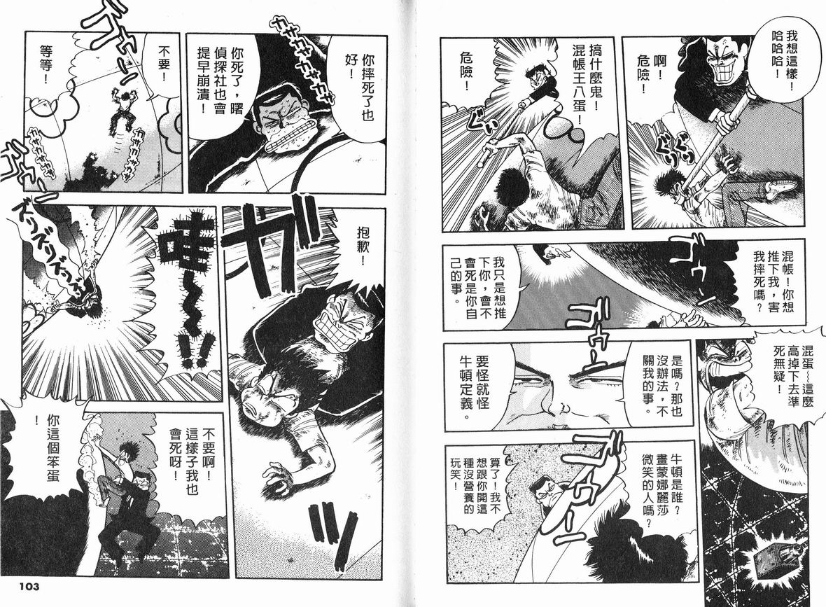 霸气男儿DADA!韩漫全集-第08卷无删减无遮挡章节图片 