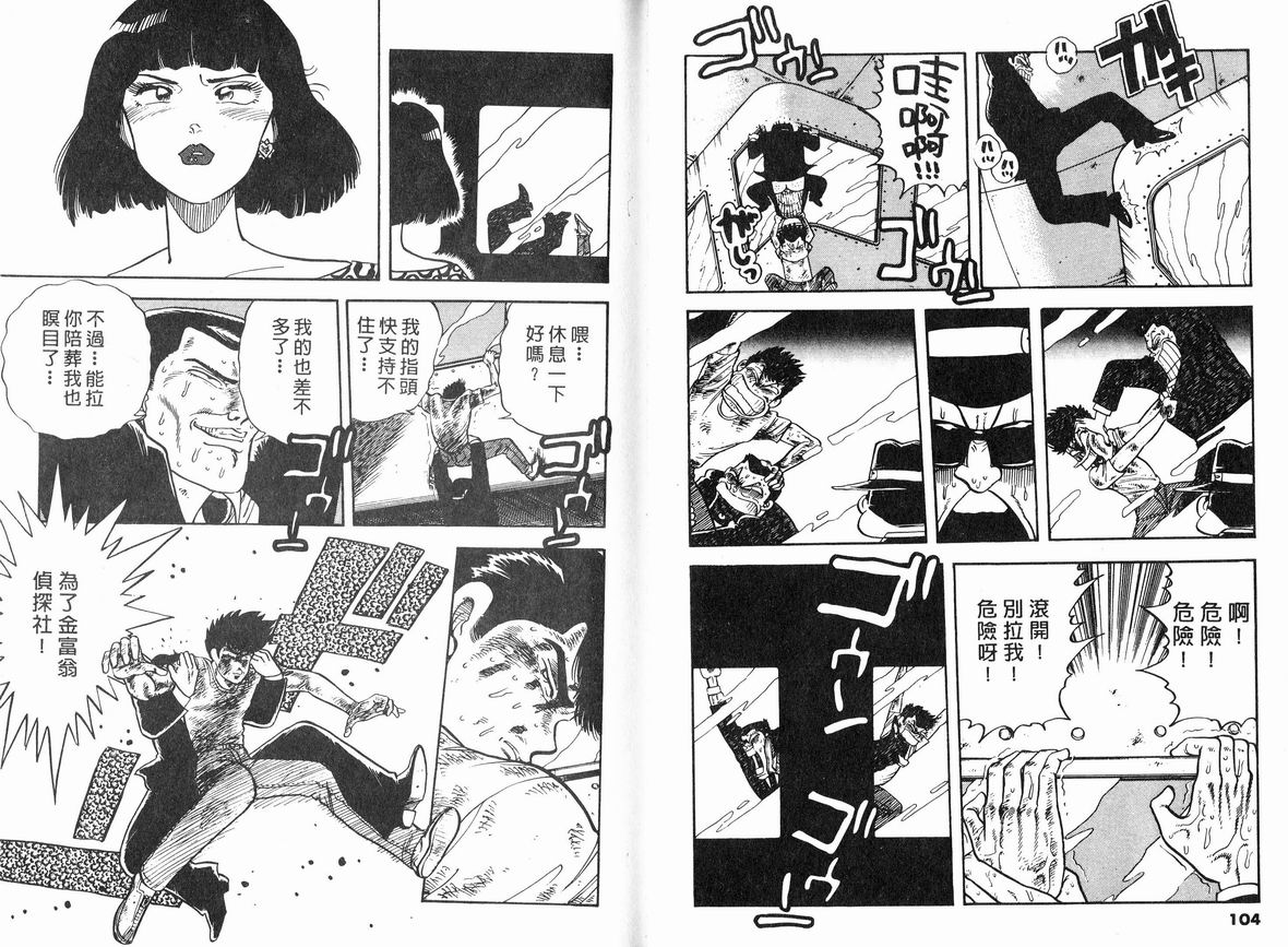 霸气男儿DADA!韩漫全集-第08卷无删减无遮挡章节图片 