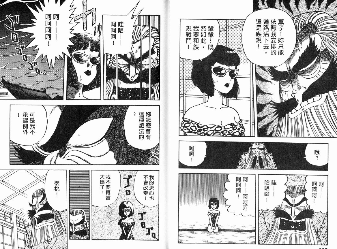 霸气男儿DADA!韩漫全集-第08卷无删减无遮挡章节图片 