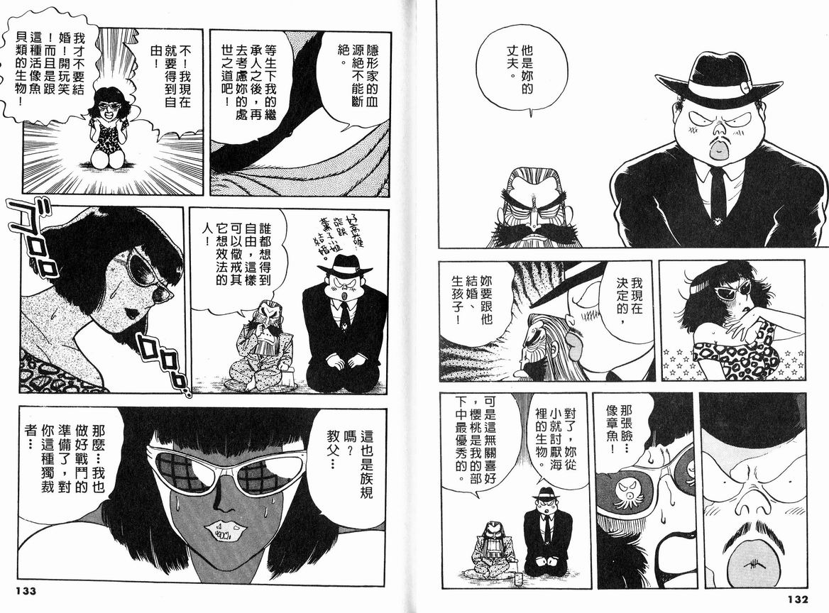 霸气男儿DADA!韩漫全集-第08卷无删减无遮挡章节图片 