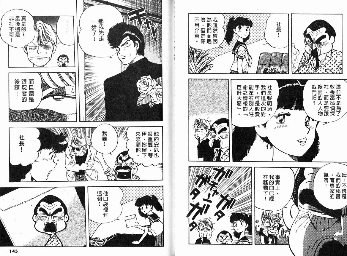霸气男儿DADA!韩漫全集-第08卷无删减无遮挡章节图片 