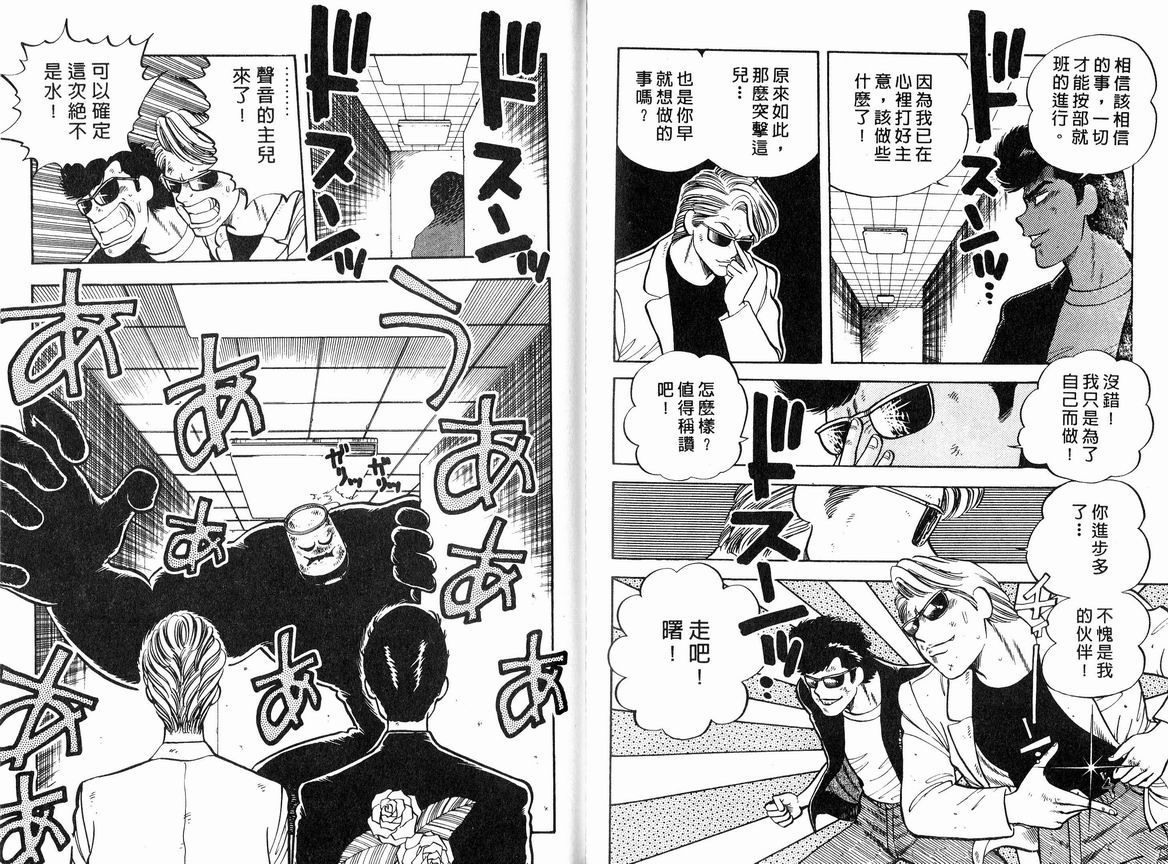 霸气男儿DADA!韩漫全集-第08卷无删减无遮挡章节图片 