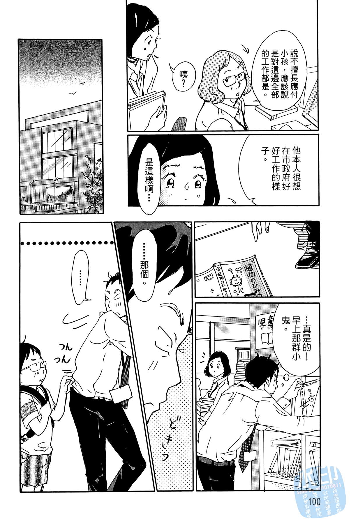 破晓图书馆韩漫全集-全一卷无删减无遮挡章节图片 