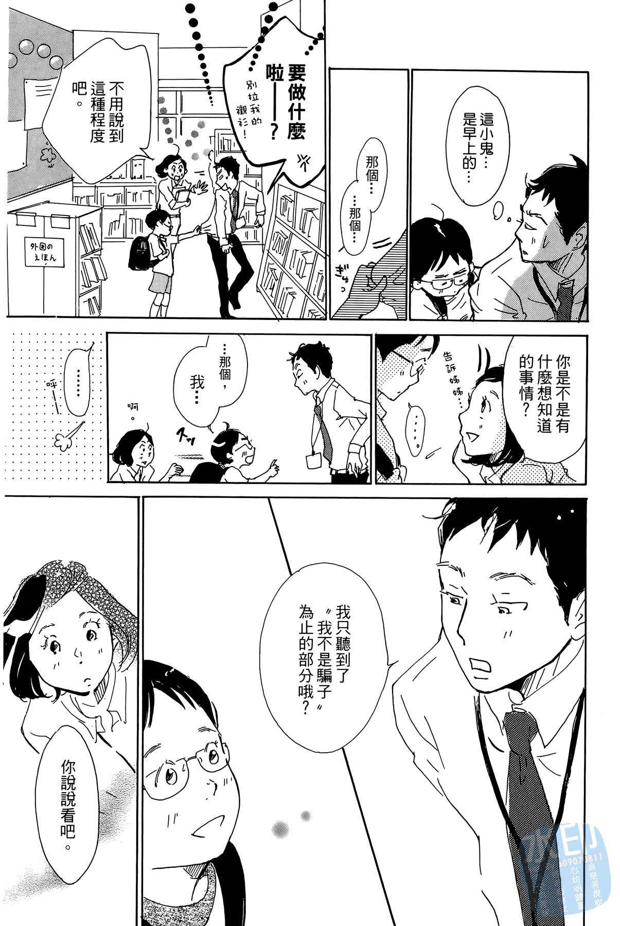 破晓图书馆韩漫全集-全一卷无删减无遮挡章节图片 