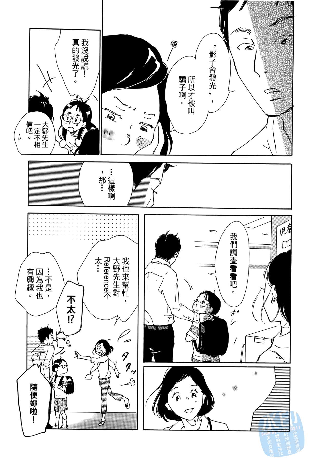 破晓图书馆韩漫全集-全一卷无删减无遮挡章节图片 