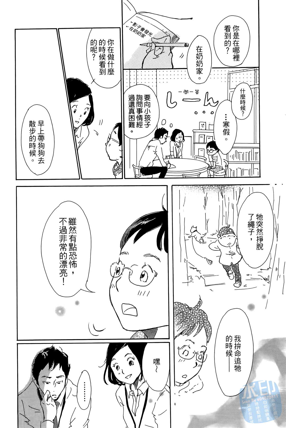 破晓图书馆韩漫全集-全一卷无删减无遮挡章节图片 