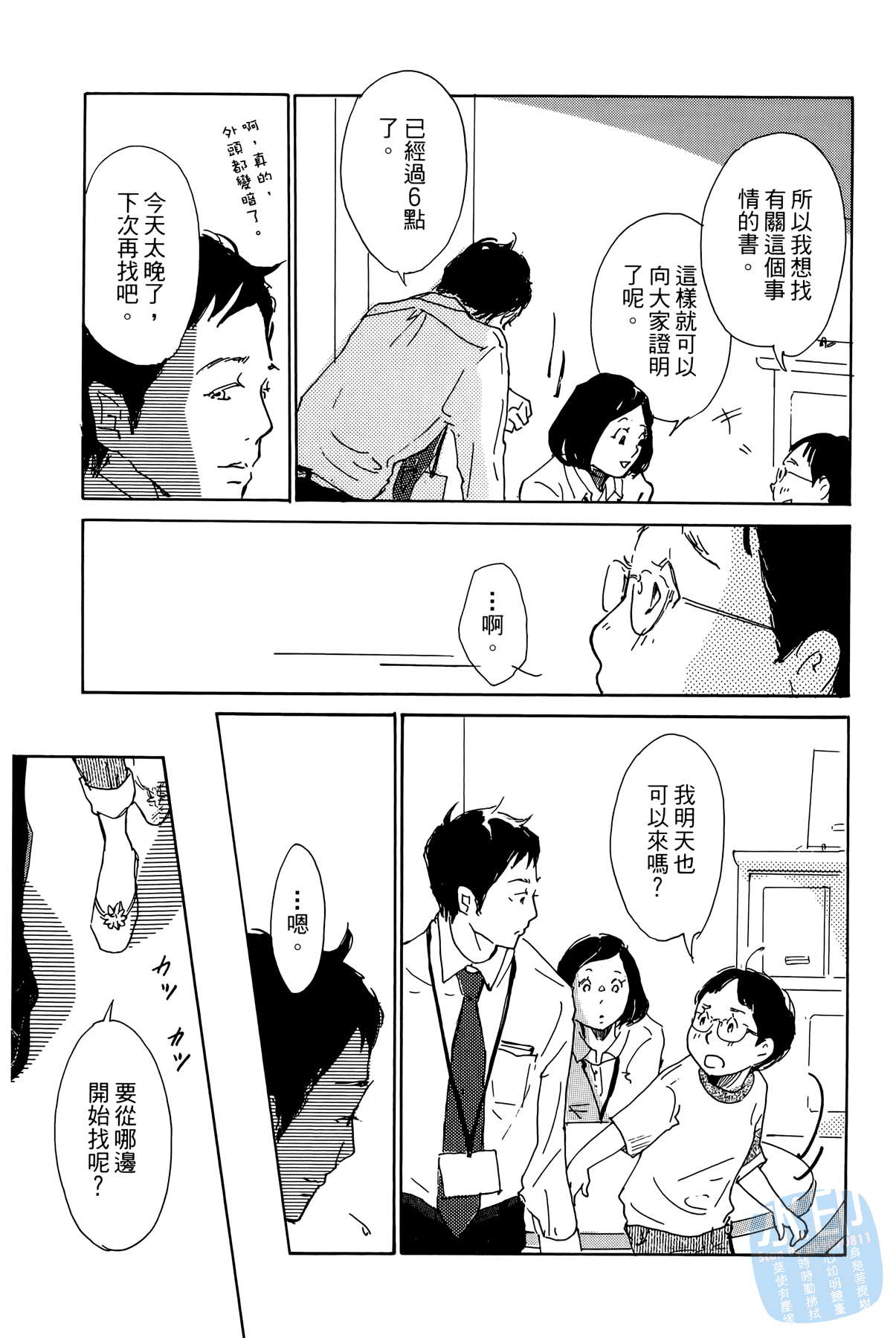 破晓图书馆韩漫全集-全一卷无删减无遮挡章节图片 