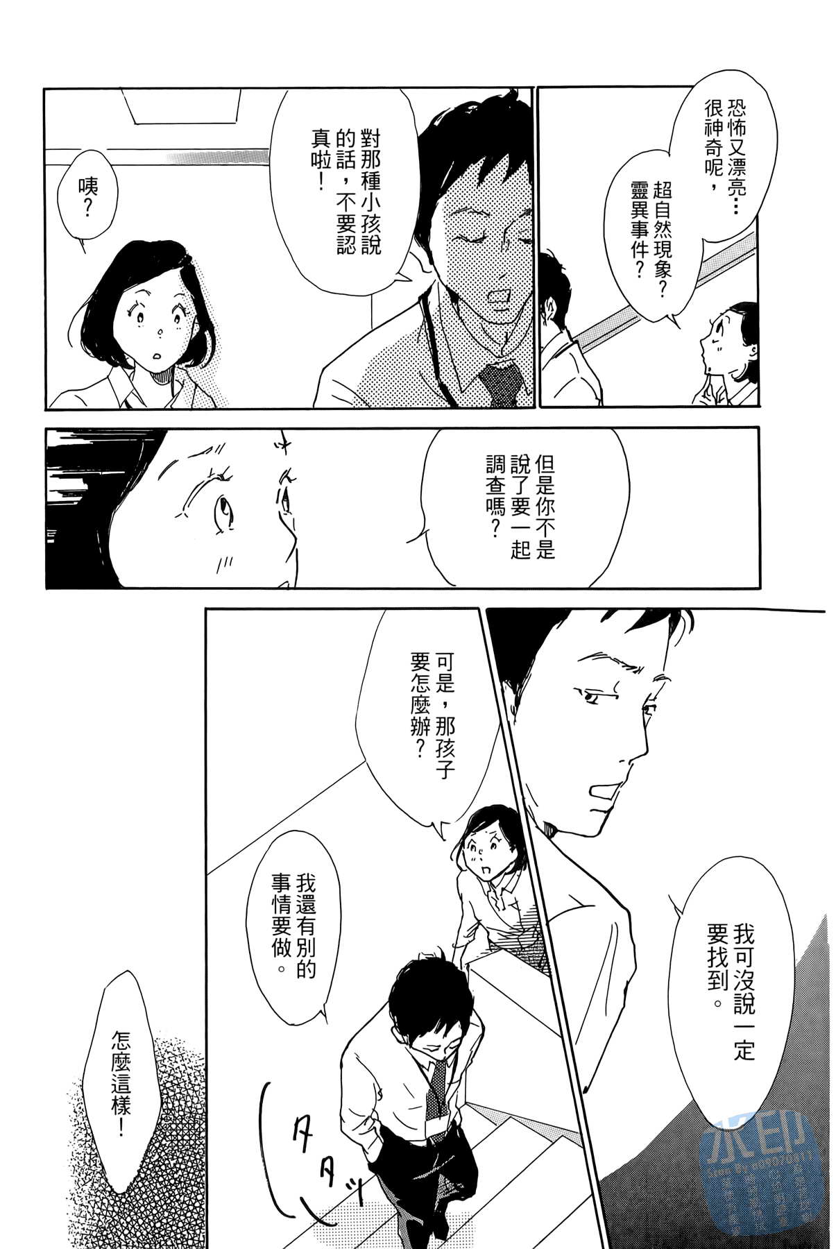 破晓图书馆韩漫全集-全一卷无删减无遮挡章节图片 