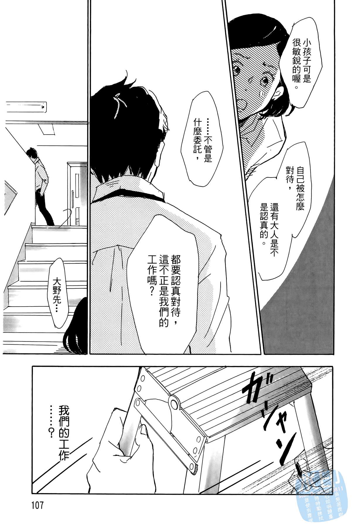 破晓图书馆韩漫全集-全一卷无删减无遮挡章节图片 