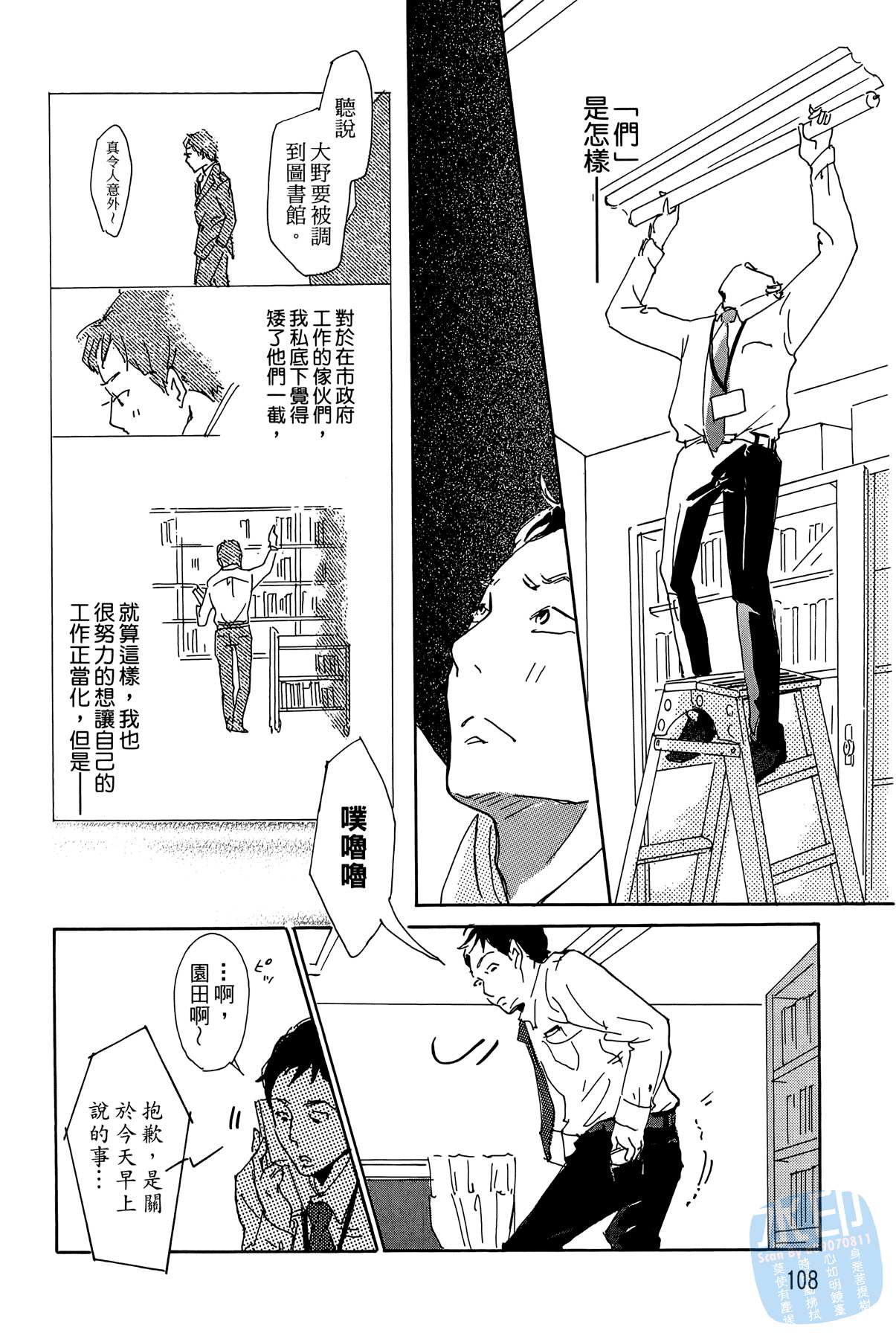 破晓图书馆韩漫全集-全一卷无删减无遮挡章节图片 