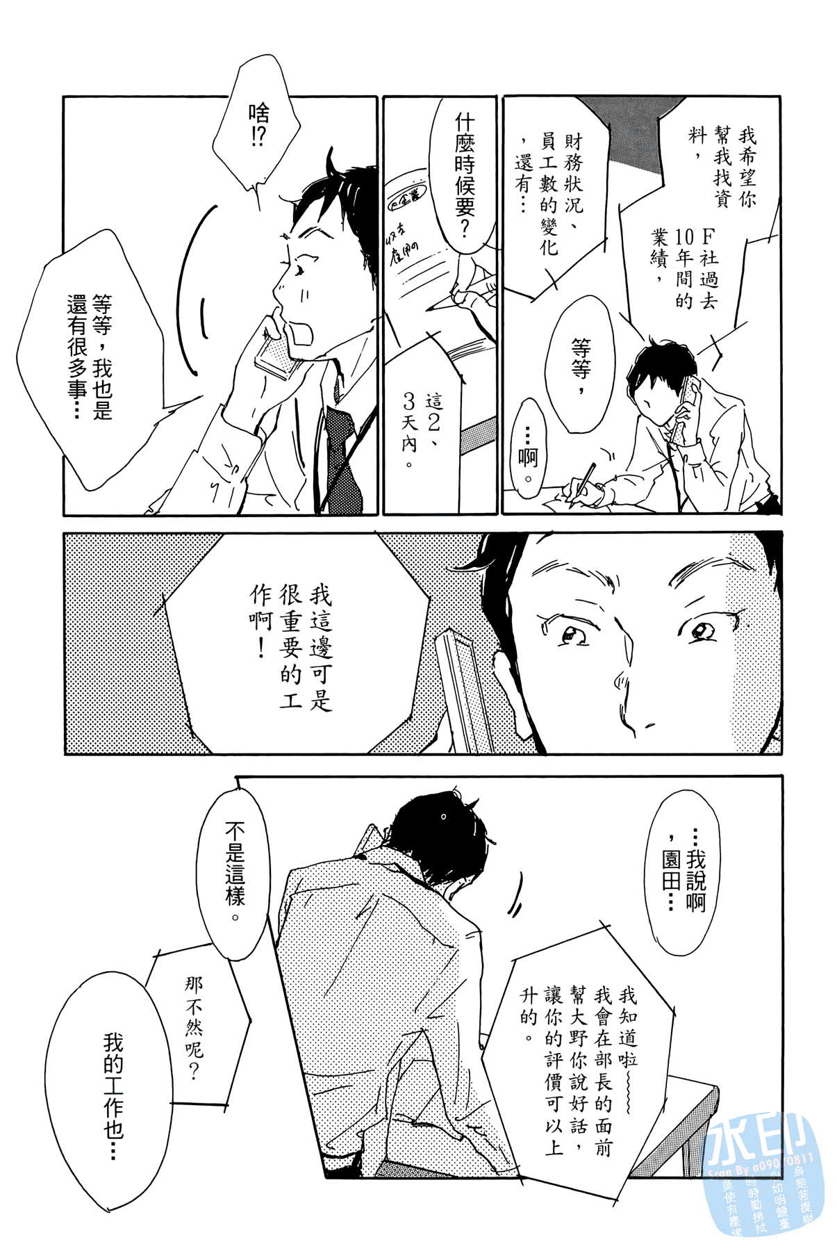 破晓图书馆韩漫全集-全一卷无删减无遮挡章节图片 