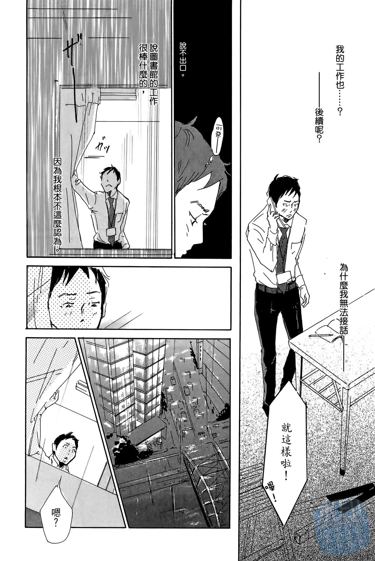 破晓图书馆韩漫全集-全一卷无删减无遮挡章节图片 