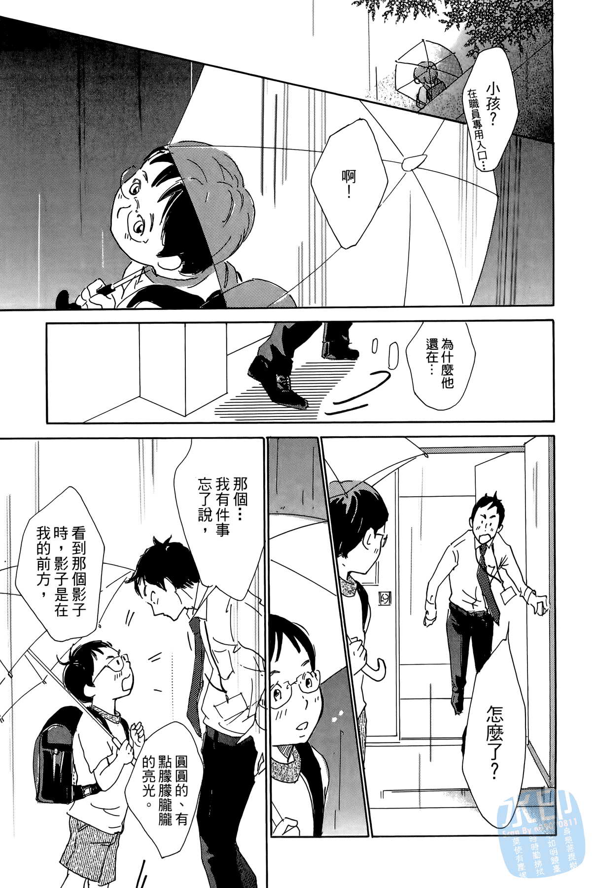 破晓图书馆韩漫全集-全一卷无删减无遮挡章节图片 