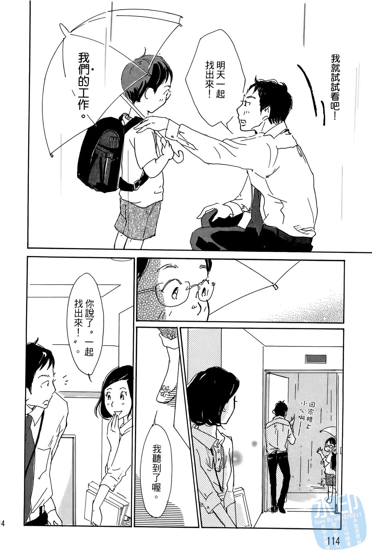 破晓图书馆韩漫全集-全一卷无删减无遮挡章节图片 