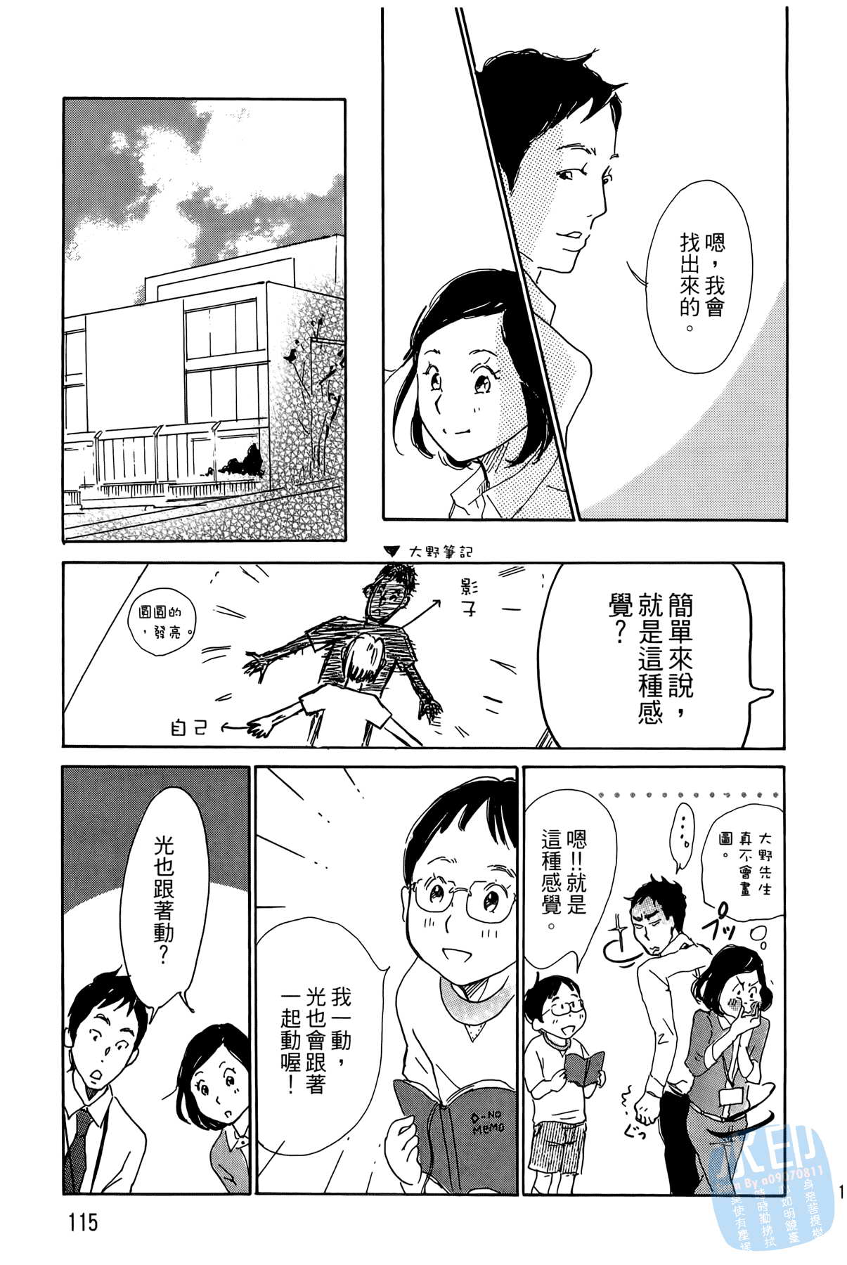 破晓图书馆韩漫全集-全一卷无删减无遮挡章节图片 