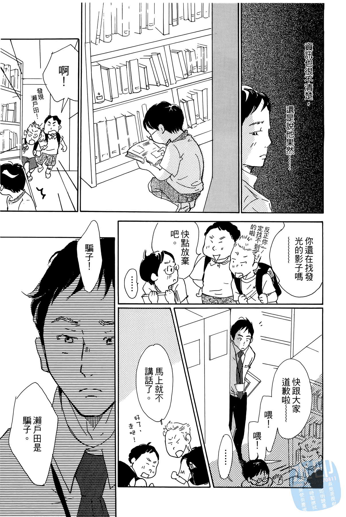 破晓图书馆韩漫全集-全一卷无删减无遮挡章节图片 