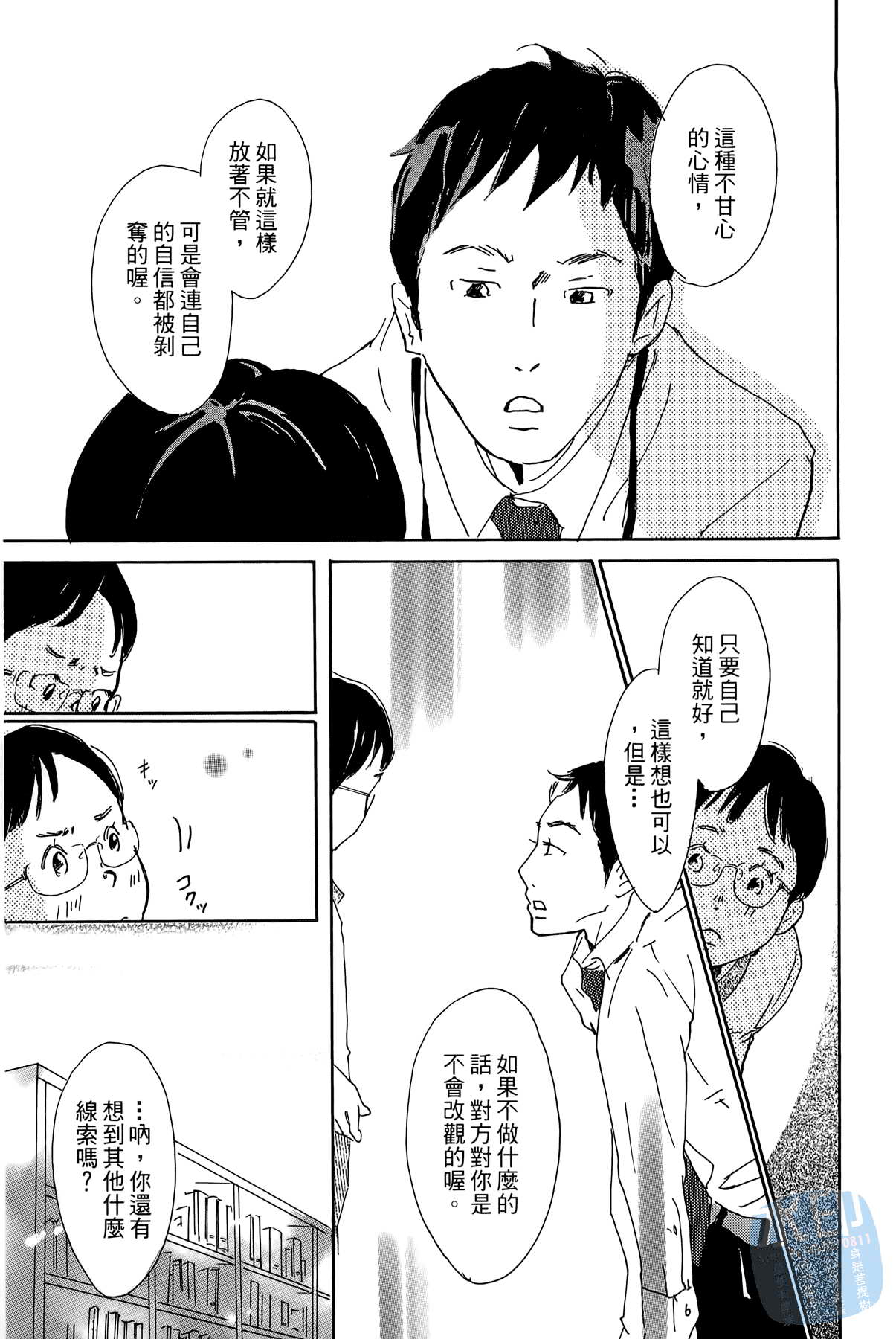 破晓图书馆韩漫全集-全一卷无删减无遮挡章节图片 