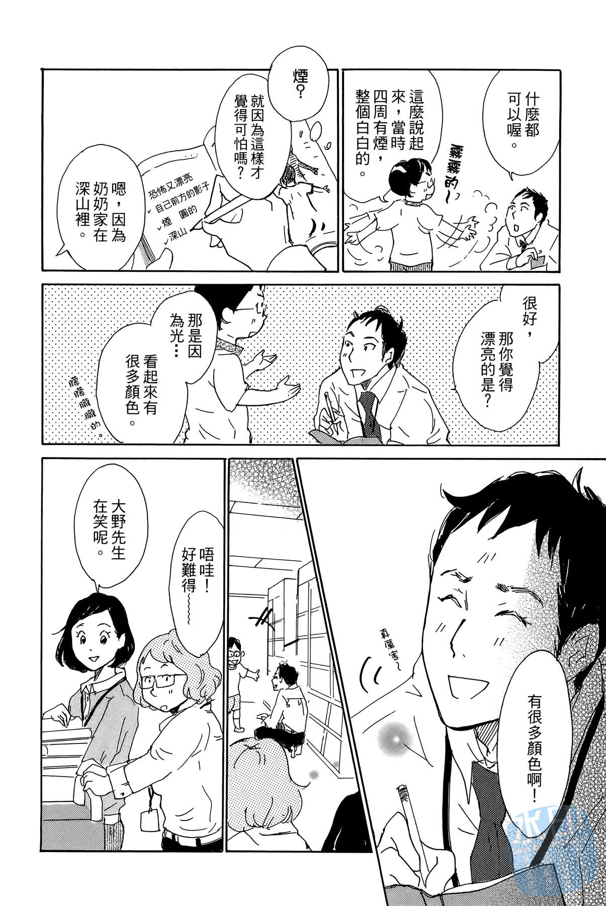 破晓图书馆韩漫全集-全一卷无删减无遮挡章节图片 