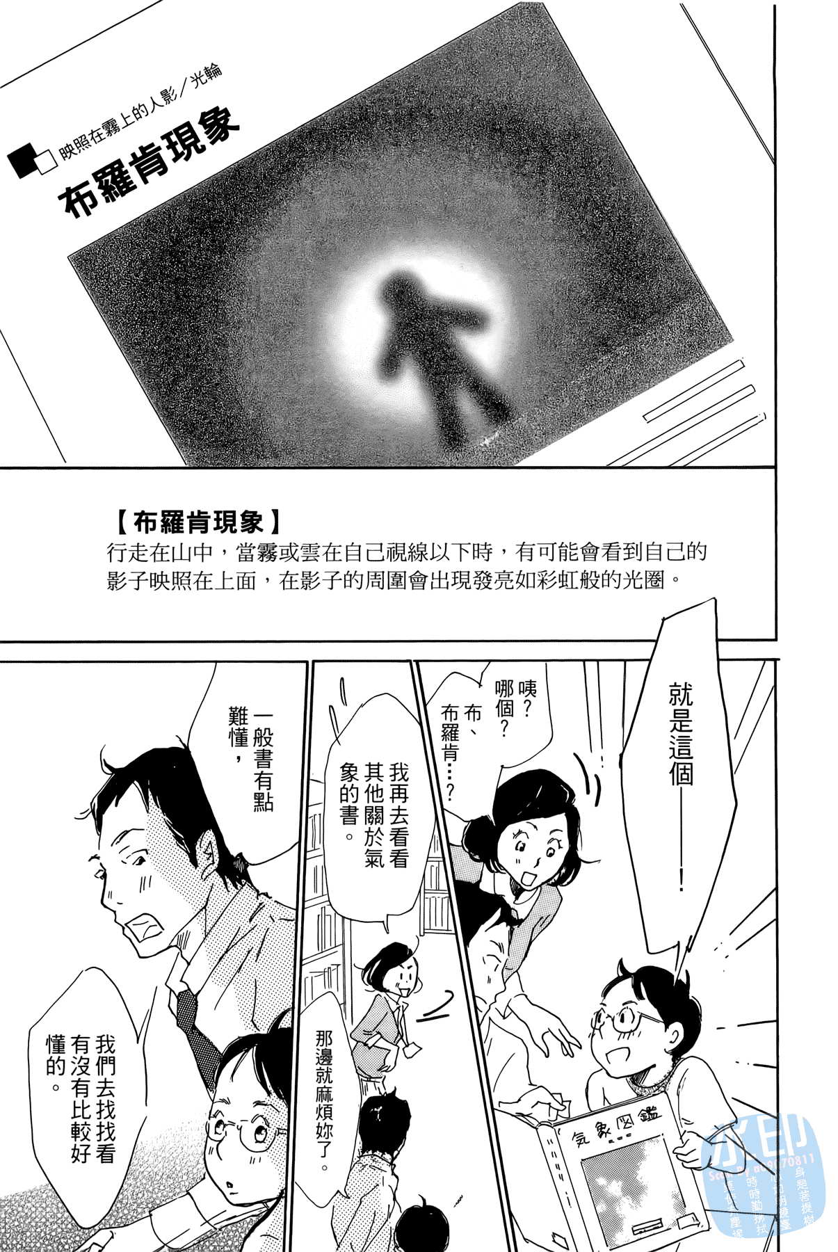 破晓图书馆韩漫全集-全一卷无删减无遮挡章节图片 