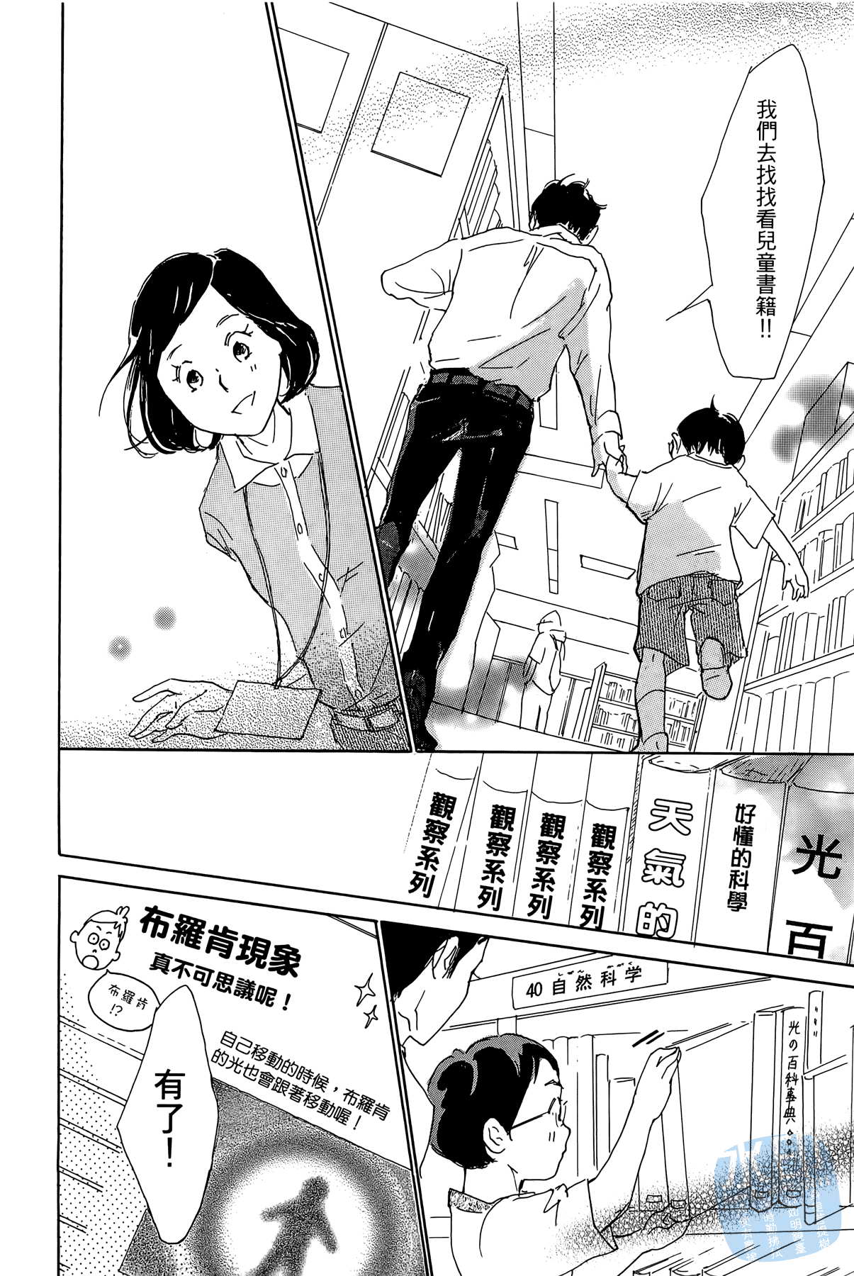 破晓图书馆韩漫全集-全一卷无删减无遮挡章节图片 