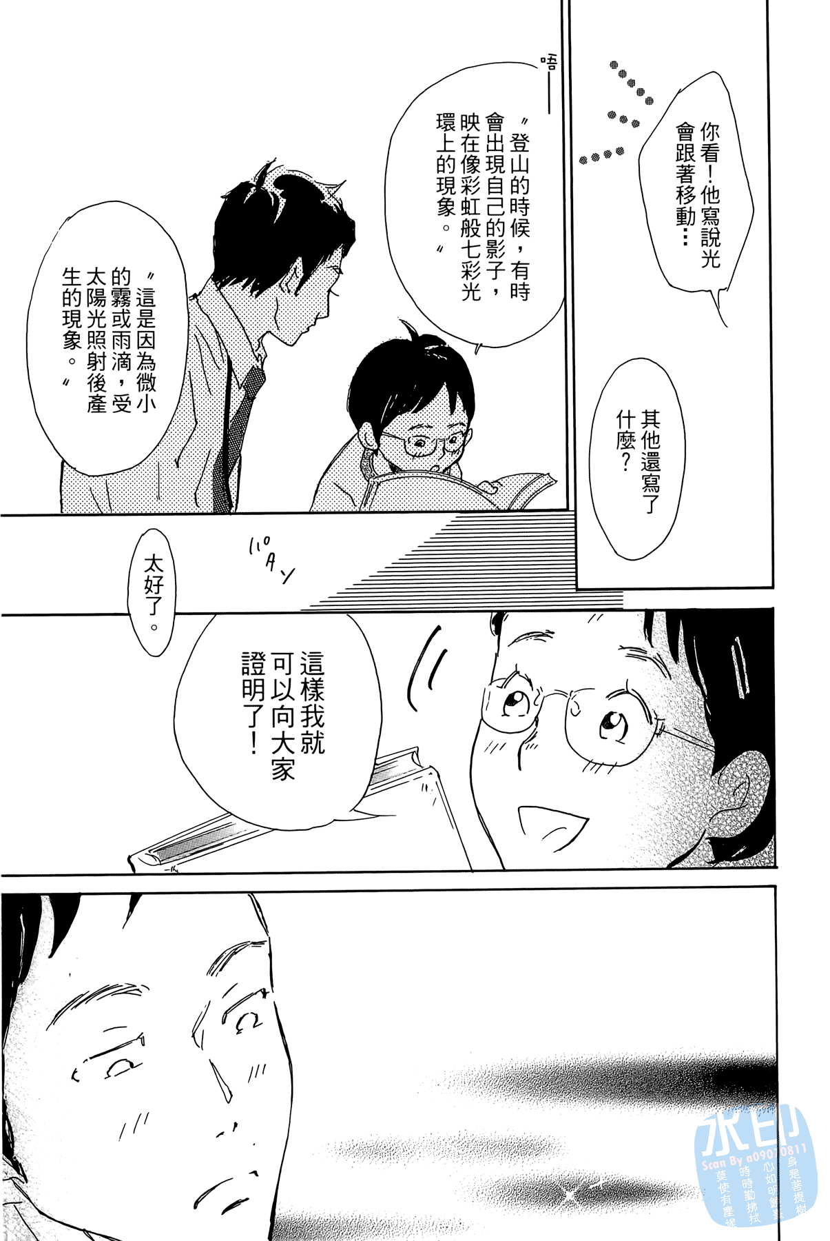 破晓图书馆韩漫全集-全一卷无删减无遮挡章节图片 