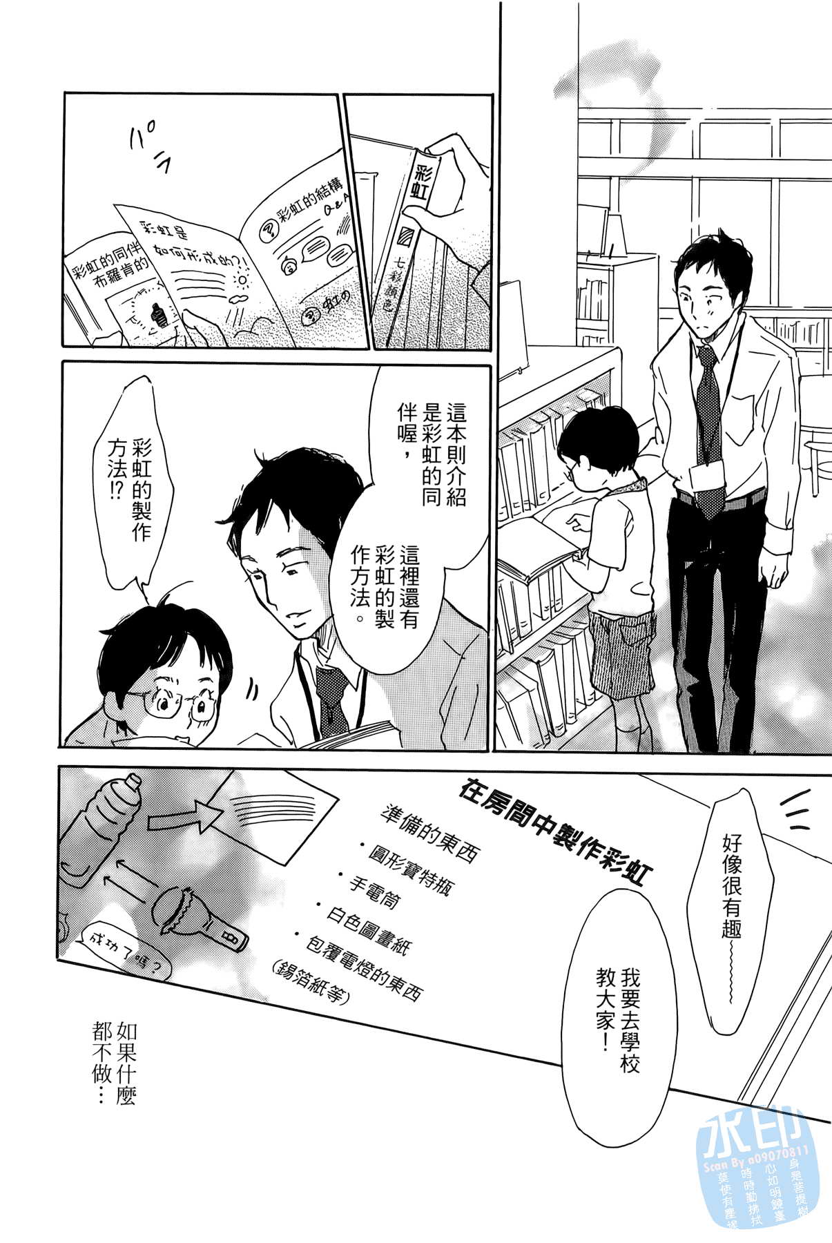 破晓图书馆韩漫全集-全一卷无删减无遮挡章节图片 