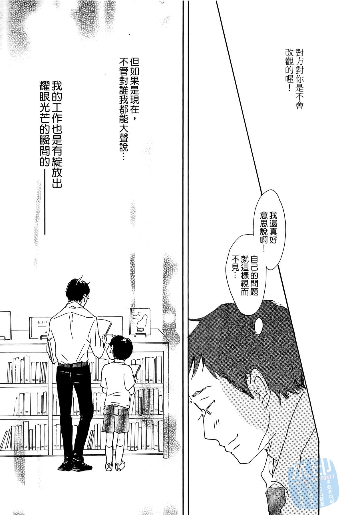 破晓图书馆韩漫全集-全一卷无删减无遮挡章节图片 