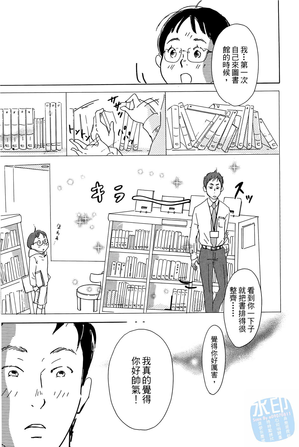 破晓图书馆韩漫全集-全一卷无删减无遮挡章节图片 