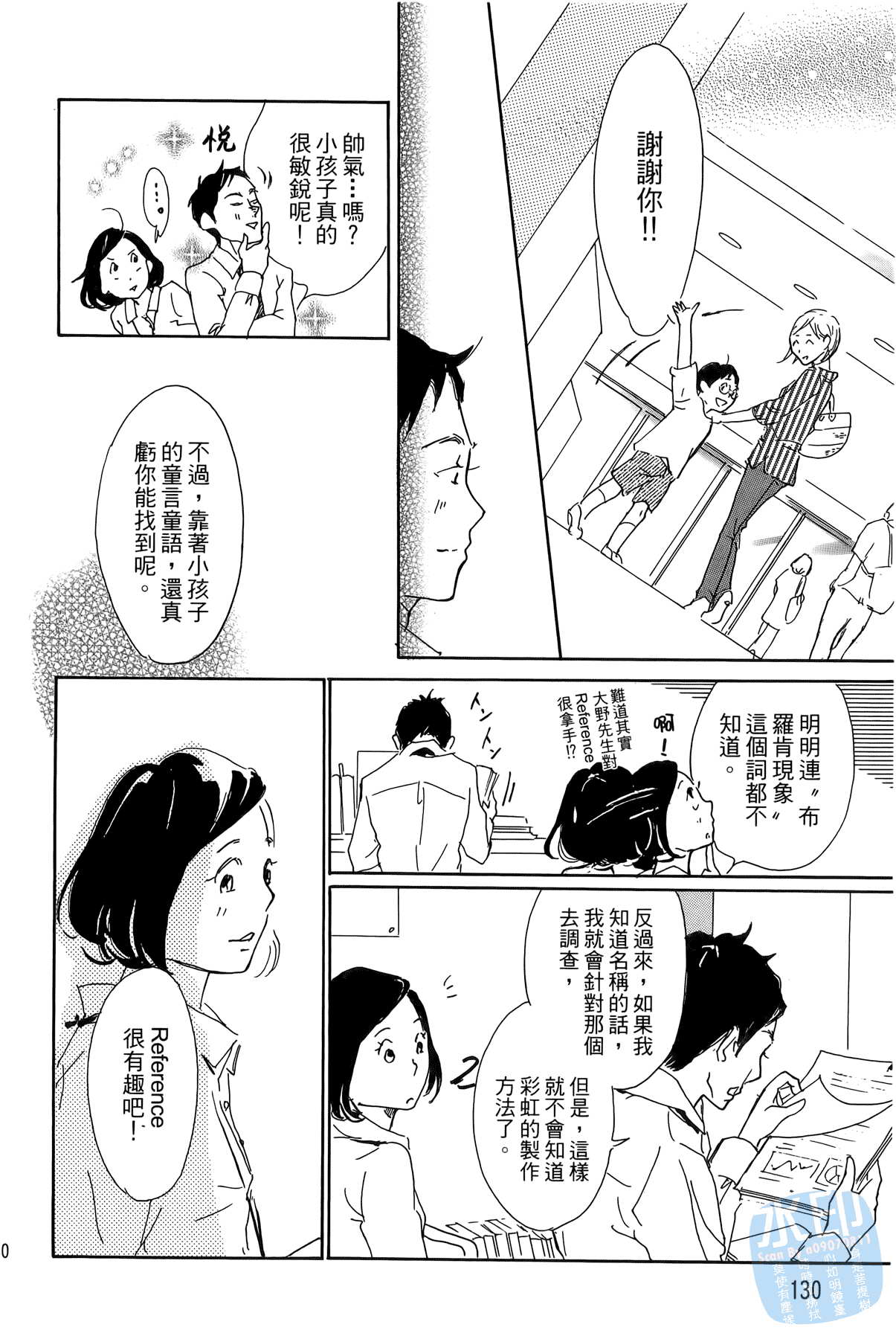 破晓图书馆韩漫全集-全一卷无删减无遮挡章节图片 