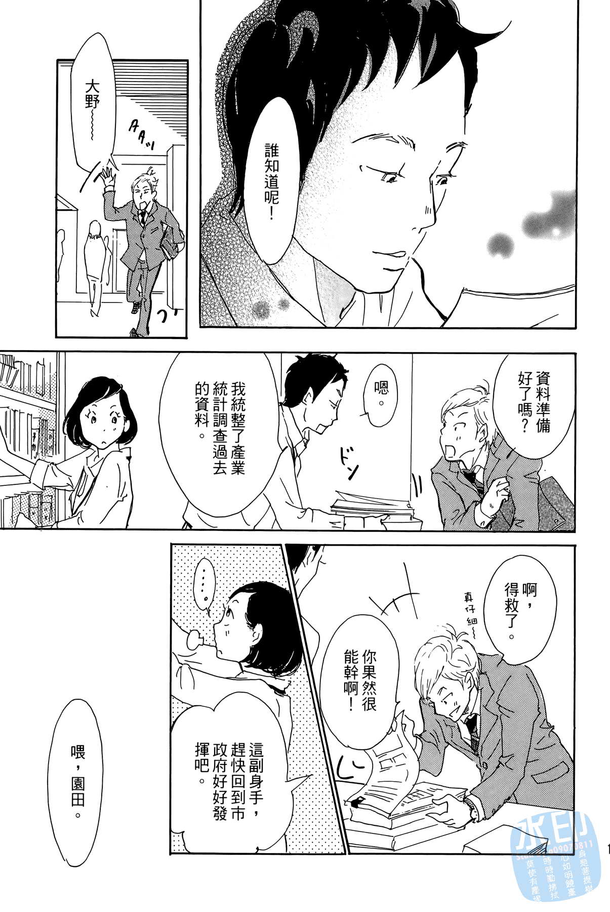 破晓图书馆韩漫全集-全一卷无删减无遮挡章节图片 