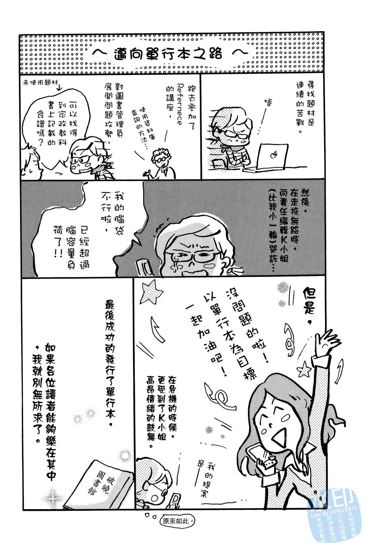 破晓图书馆韩漫全集-全一卷无删减无遮挡章节图片 