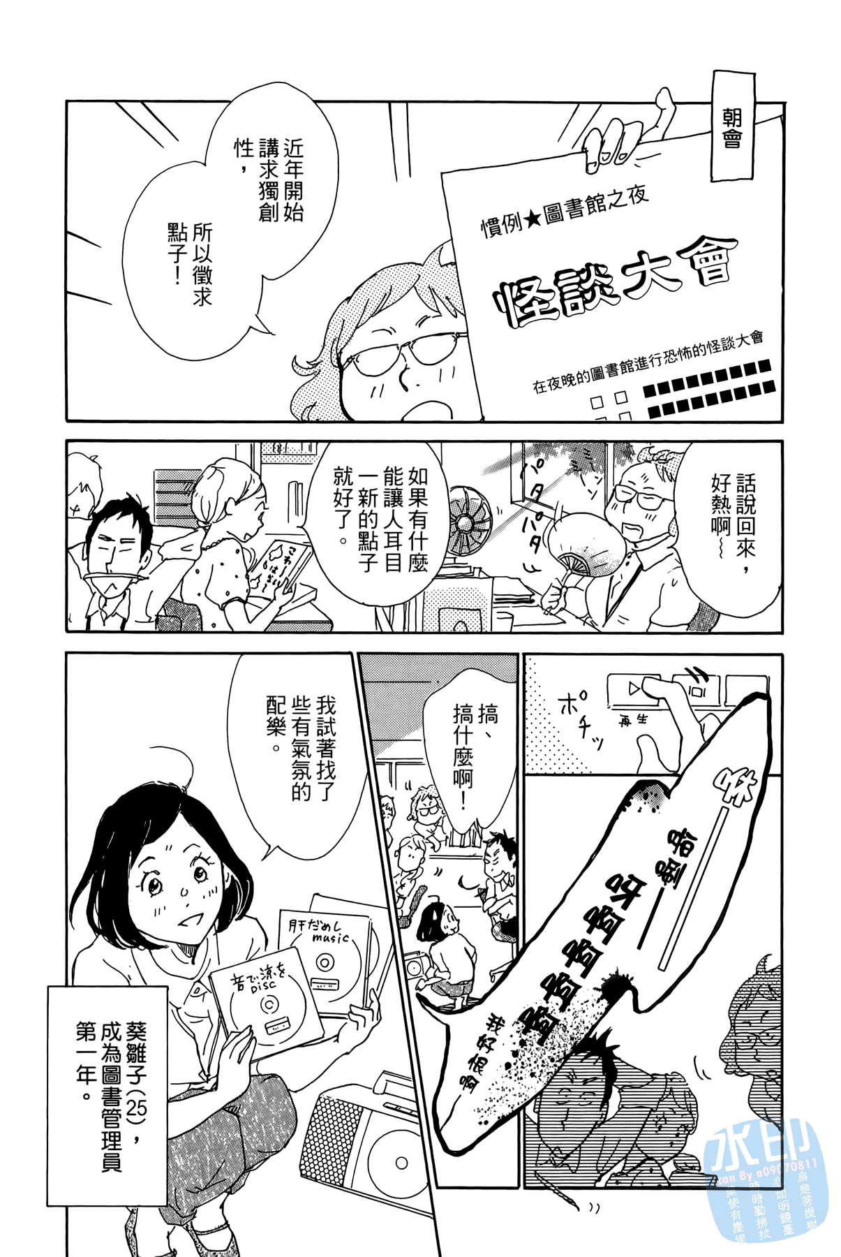 破晓图书馆韩漫全集-全一卷无删减无遮挡章节图片 